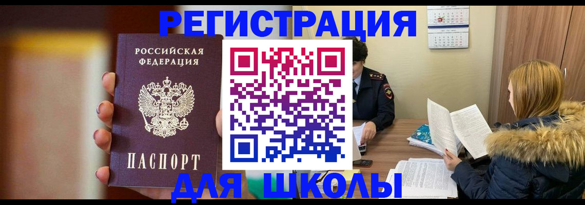 временная регистрация надежно в Рудне